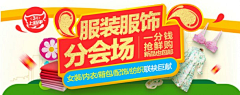 1miaozhong采集到banner设计