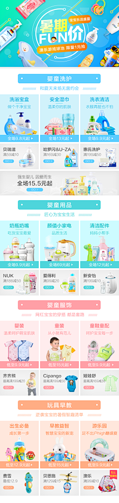 咴色调^采集到无线端&母婴