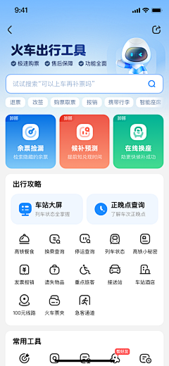 Yeah_小离采集到app