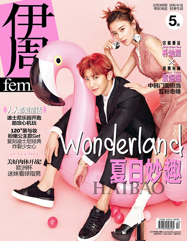 朴灿烈  袁姗姗
