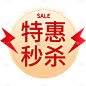 年货节年终好物电商促销中国风中式感标签元素素材