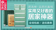 来哥哥~采集到钻展 banner