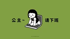 护眼壁纸
