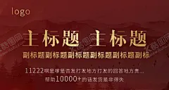 banner海报 【酷图网】红色,远山,森林,群鸟,大气