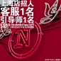 上海店招聘客服1名；引导师‍♀️1名。简历投递：nicokids@qq.com；工作地点：上海宝山区半岛1919创意园。#NICOKIDS.留住最真的#