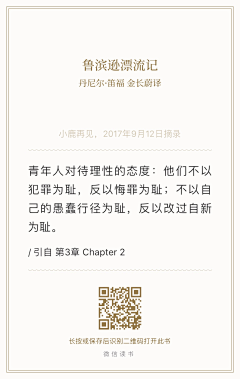 采蘑菇的丽丽桑采集到读书小记