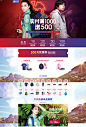 首页-骆驼户外官方旗舰店-天猫Tmall.com