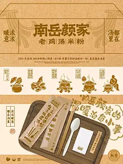 米粉店设计｜带你感受家的温暖 - 小红书