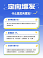 金融资讯定向增发股票知识科普小红书配图