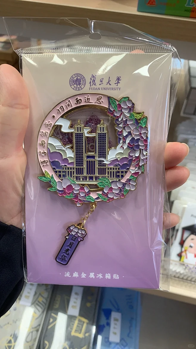 复旦文创已经Next Level - 小...