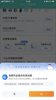 玉玉子ω采集到APP-弹窗/缺省页