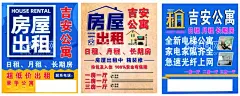 公寓房屋出租海报  - 源文件下载【酷图网】公寓,房屋,出租,海报,招租,租赁,日租,月租,公寓海报