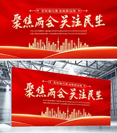 红色大气党建主题内容展板