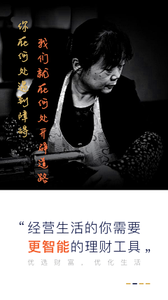 郑子雷采集到财优优