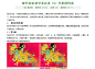 配色知识初学者必读（5）色彩的性质_配色理论_Ps123.Net