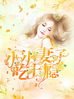 四月十二采集到封面欣赏(总裁)