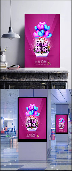 圣诞快乐PSD促销海报设计|圣诞快乐,圣诞钜惠,气球,海报设计,宣传海报,PSD素材,国画风格廉政,玫瑰psd,国画风格logo,国画风格背景,名片 psd,名片设计(PSD),海报 psd,房地产logo psd,创意logo psd,创意 psd,PSD 学历证书,光 psd,房地产(psd),异型广告 psd,广告素材,其他设计