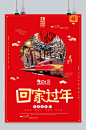 春节红色系铁路元素节日通用海报