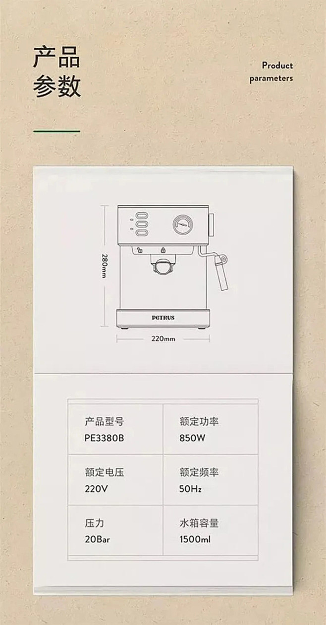 【版式】详情页参数信息
@郭设计师