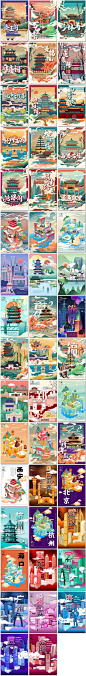 创意特色城市旅游海报中国建筑国潮风剪纸插画海报素材设计模板-淘宝网