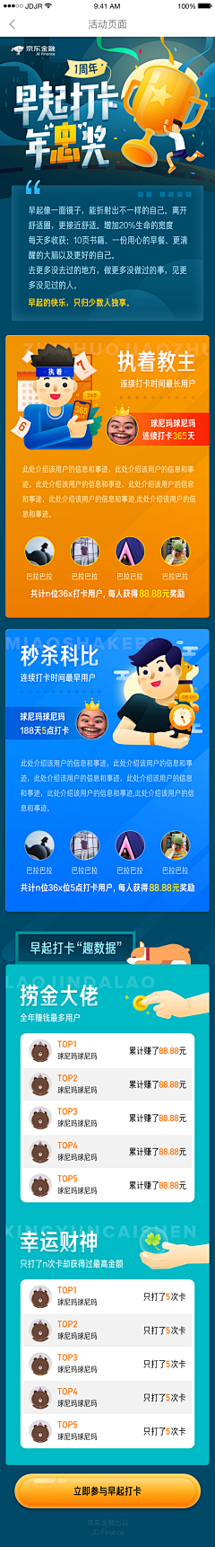 好郝采集到banner，长图，详情页