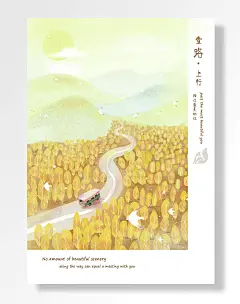 日系童话手绘背景图