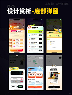 yoyo卷采集到UI.弹窗