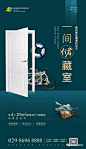 【户型价值解读专题】地下室/储藏室，住宅的第三空间 : 关键词：户型价值点、地下室/储藏室、海报文案
