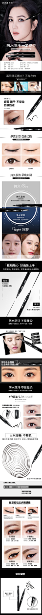 眼线笔