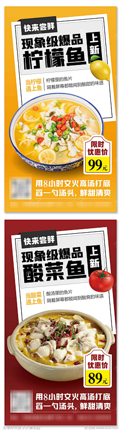 社会呜喵采集到平面设计