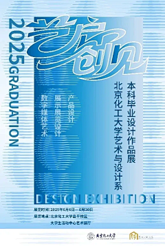 四号桌的张先森采集到海报创意