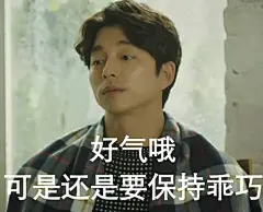 ☆心YOO孔刘☆◣1218图片◥表情包整理_孔侑吧_百度贴吧