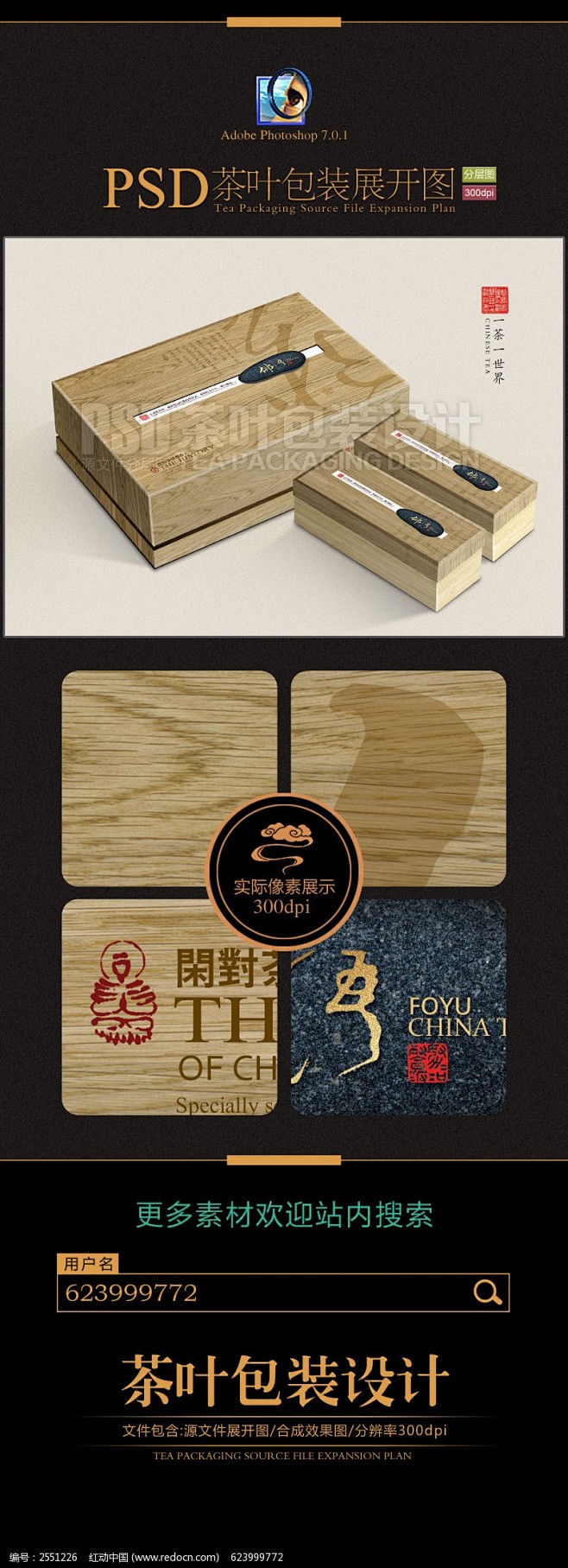 茶叶包装 茶包装 茶文化 茶叶 铁观音