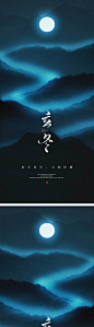 立冬节气海报 -源文件