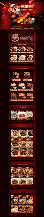 东林旗舰店 腊八抢年货 2015新年 干货坚果蜜饯 核桃红枣杏仁葡萄干 开心果饼干点心 糖果 牛肉干 猪肉脯 鱿鱼丝 鸭脖 膨化海苔 豆干 休闲食品零食 糕点小吃 活动页面 网页设计 电商设计 店铺首页装修设计 首页首屏首焦 全屏1920通栏 广告海报设计 创意排版 banner 平面设计
