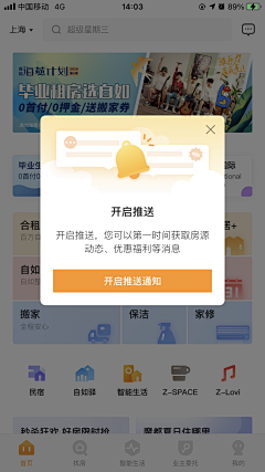 青西酱采集到APP（弹出框）