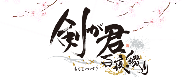你的剑
