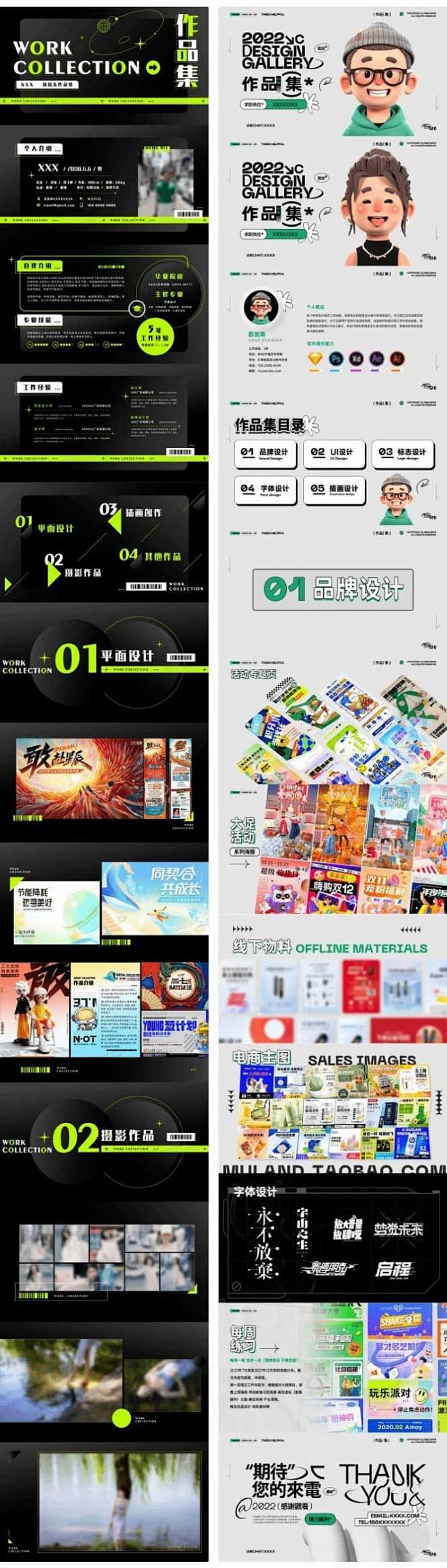 平面设计师面试作品集模板PSD源文件 -...