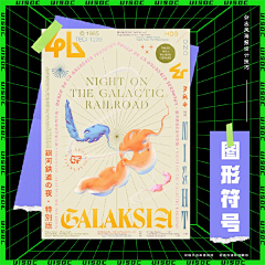 盗梦岛屿采集到排版方式