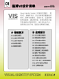 【设计干货】品牌VI设计清单-古田路9号-品牌创意/版权保护平台