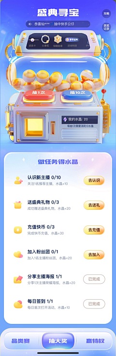 fengfan_1993采集到UI－活动页面