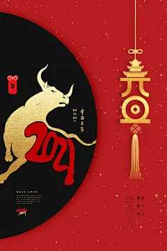 极简创意精美宣传简约海报元旦