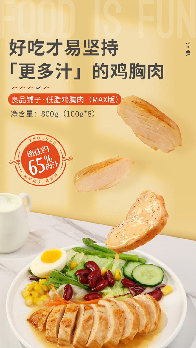 良品铺子鸡胸肉100gx8袋健身低脂高蛋...