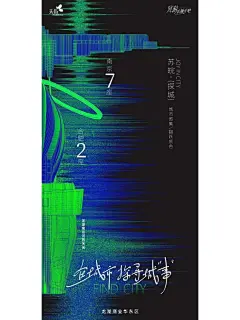 以城市.探寻城事•龙湖商业华东区 海报分享 - 小红书