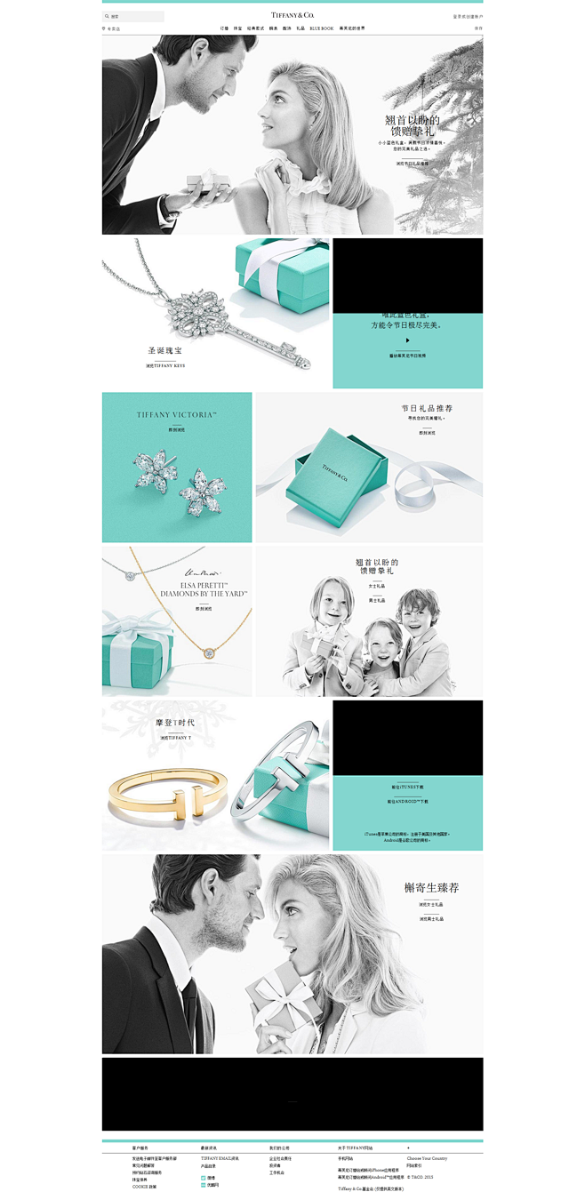 首页 | Tiffany 