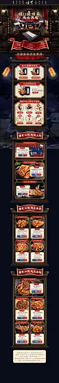 双11预售 食品零食酒水天猫店铺首页活动页面设计 燎胃江湖菜
