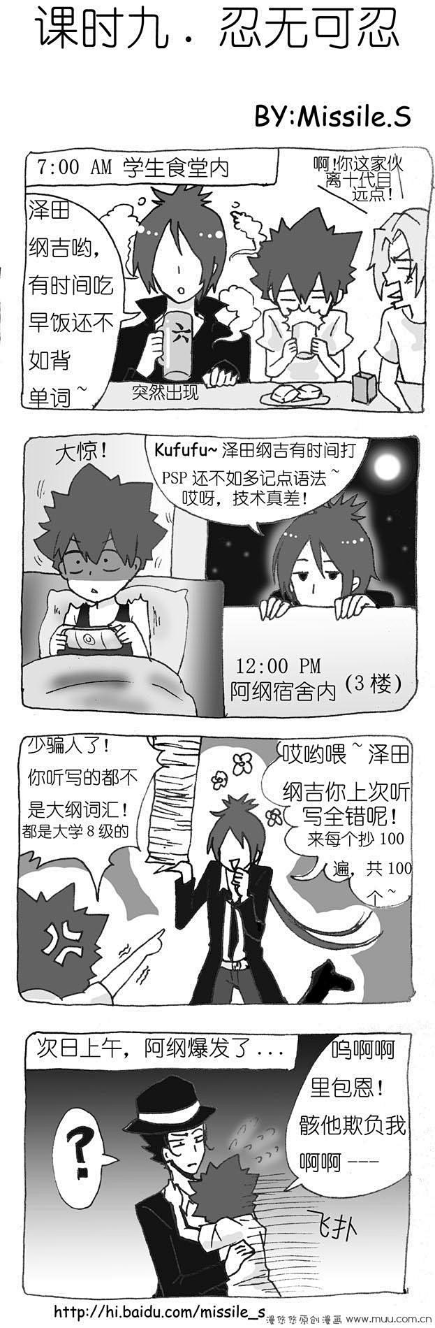 第一学期 上-家庭教师搞笑同人《彭格列纪...