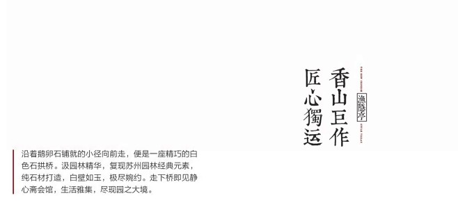 山水新作|建发·独墅湾，以新中式致敬苏州...