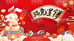 兔年  - 源文件下载【酷图网】兔年,2023兔年,兔年春节,2023年春节,2023兔年大吉,2023年,2023海报,2023背景,兔年大吉,兔年吉祥,兔年海报,兔年快乐,兔年素材,兔年贺卡,新年,兔年展架,兔年红包,兔年布置,兔年展板,兔年字体,春节贺卡,兔年新春,兔年装饰,兔年主题,兔年贺岁,兔年促销,2023贺年卡,