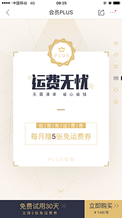 PiRoLG采集到礼券界面